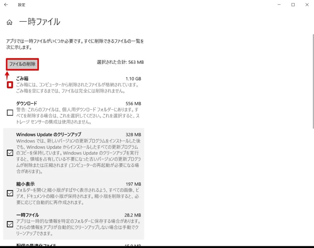 Windows10でゴミ箱内に入っているデータ総量を確認する方法【ゴミ箱のファイルサイズの総合計を知りたい】