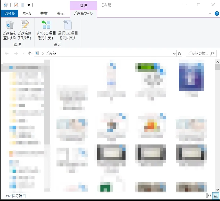 Windows10でゴミ箱内に入っているデータ総量を確認する方法【ゴミ箱のファイルサイズの総合計を知りたい】