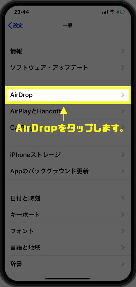 【解決】AirDrop（エアドロップ）失敗！共有相手がみつかりません！対処方法