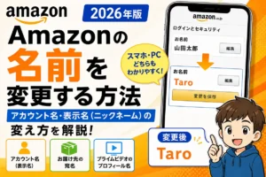 【保存版】Amazonのよくある困った！配送・返品・領収書・詐欺メールの解決まとめ