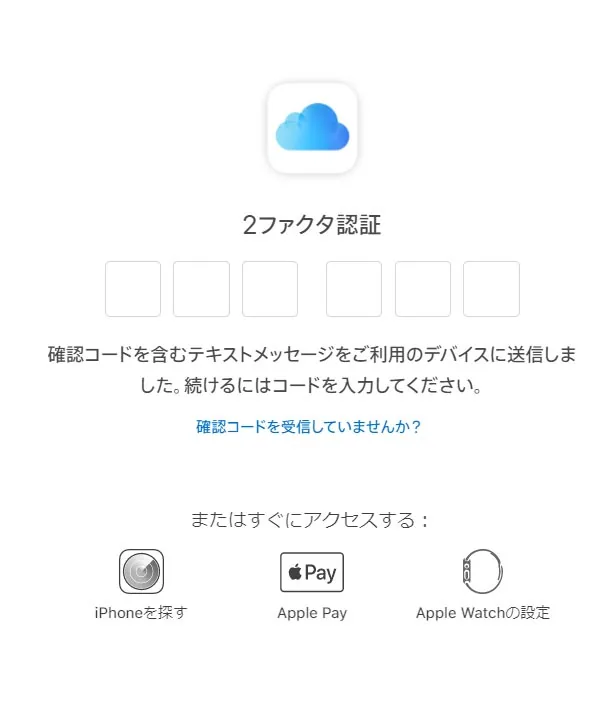そもそもAppleIのサインイン許可って何??