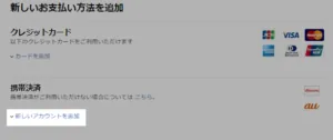 【ドコモ】dポイントをAmazon決済で使う方法