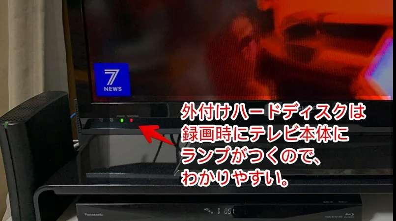 録画中かの判別がしづらくなった