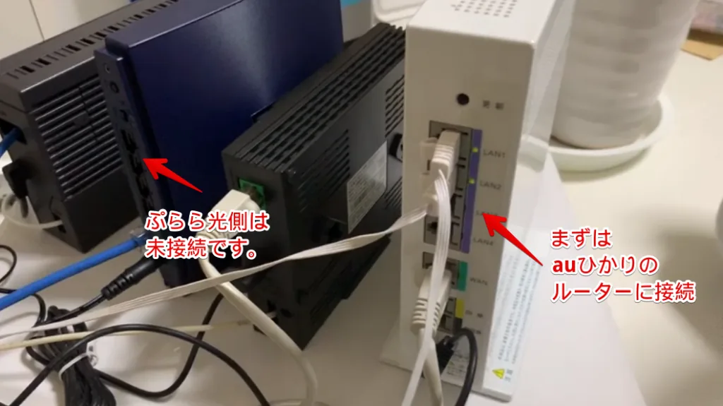 【衝撃】ぷらら光とauひかりを同時利用して回線速度を比較してみた!おすすめの光回線はどっち?