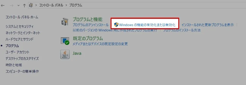BUFFALO NASの共有フォルダが急に開けなくなった場合の対処方法6