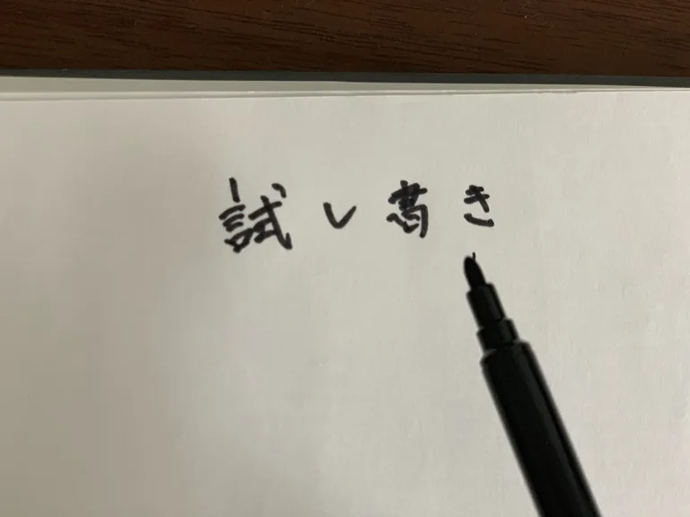 ダイソー不祝儀袋セットのペンは薄墨じゃない黒のフェルトペ