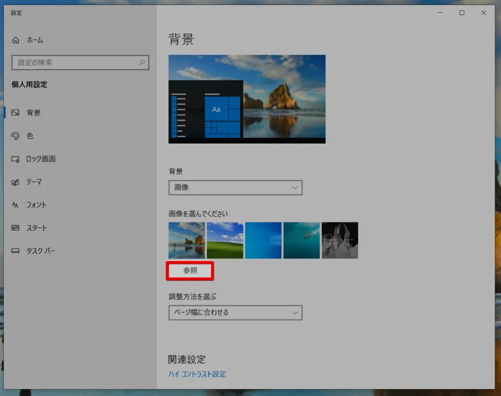 【かんたん】Windows10のデュアルモニターを別々の壁紙に設定する方法