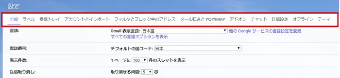 Gmailは、いつでも最新のUI・テーマが利用できる。