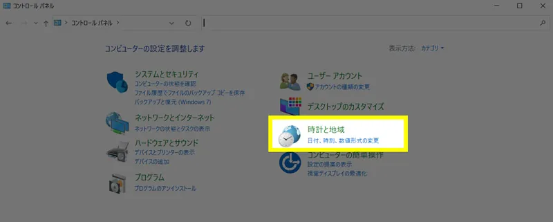 Gmailの表示時間がおかしい!ズレている!原因と対処方法