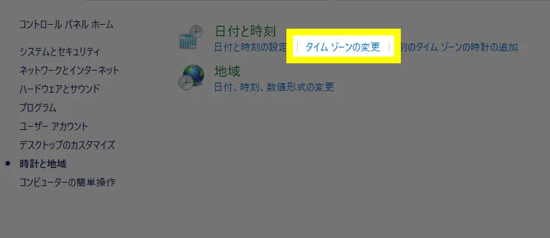 Gmailの表示時間がおかしい!ズレている!原因と対処方法2