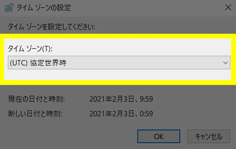 Gmailの表示時間がおかしい!ズレている!原因と対処方法4
