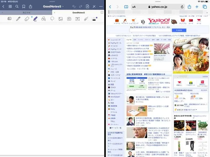 2画面活用におすすめのノートアプリ3