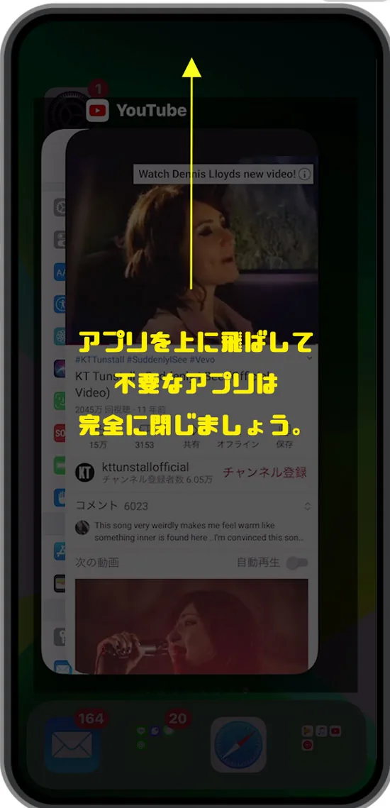 不要なアプリは上に飛ばして完全に閉じましょう!