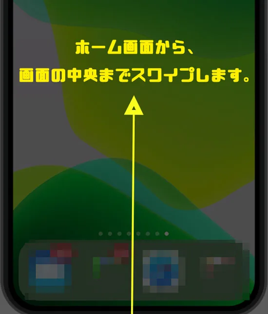 バックグラウンドのアプリは停止させる