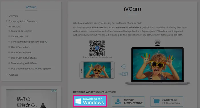 Windowsのパソコン側でもivCamのアプリをインストール