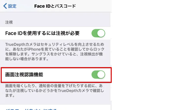 iPhone・iPadで自動的に画面が暗くなるのを防ぐ方法【明るいままキープ】