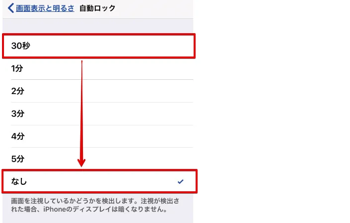 iPhone・iPadで自動的に画面が暗くなるのを防ぐ方法【明るいままキープ】