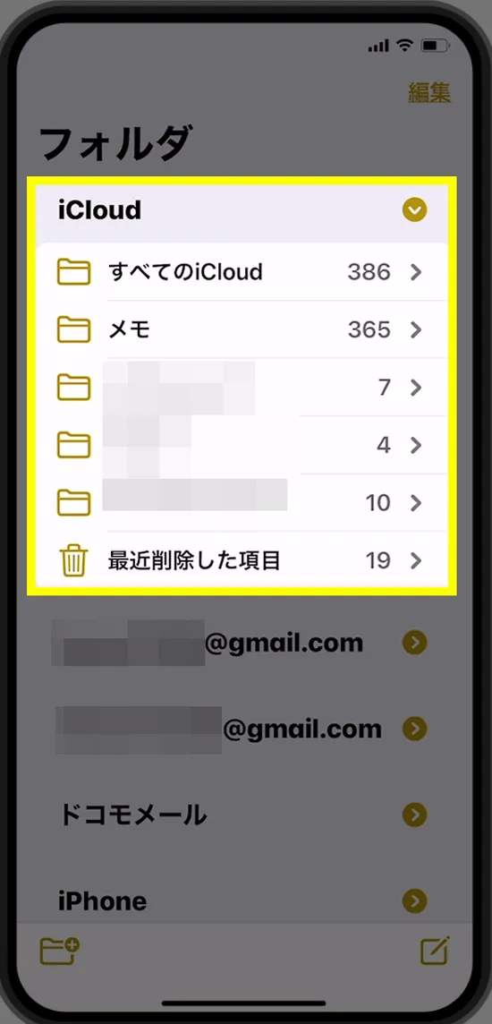 【iPhone】