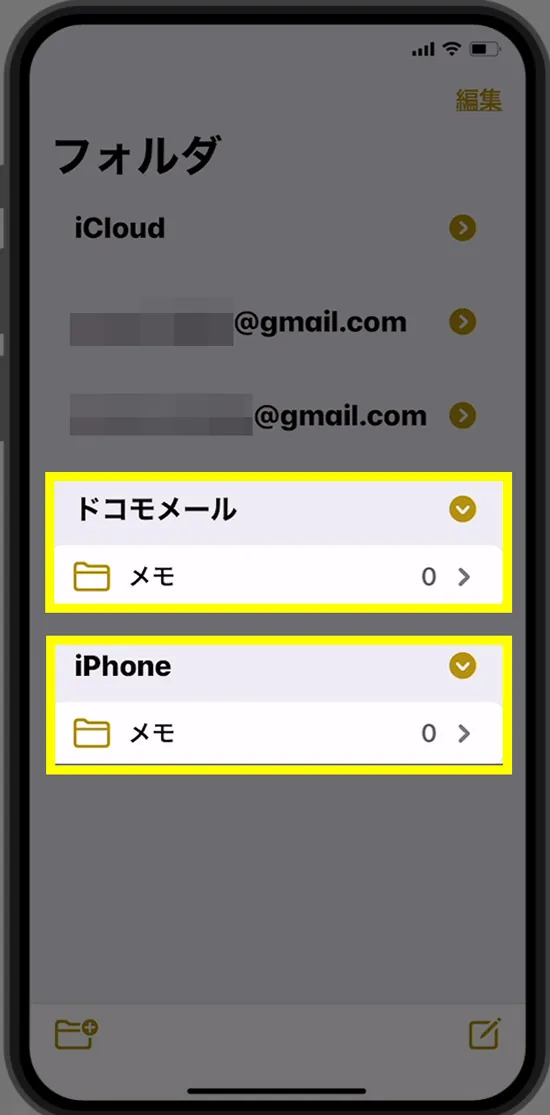 【iPhone】