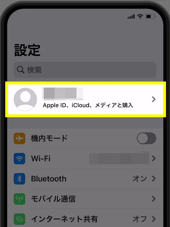 【iPhone】