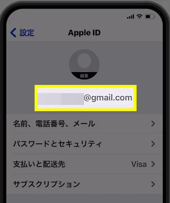 【iPhone】