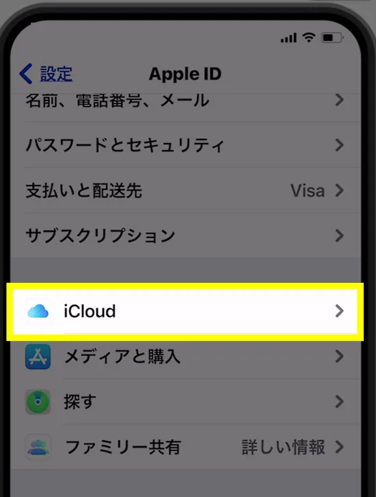 【iPhone】