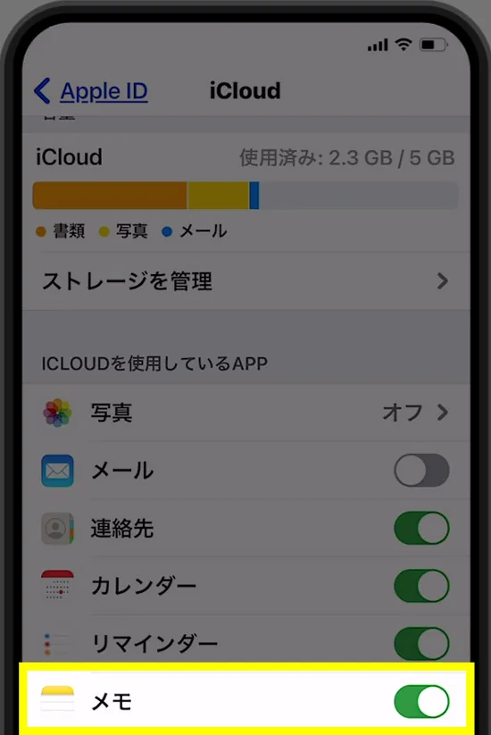 【iPhone】