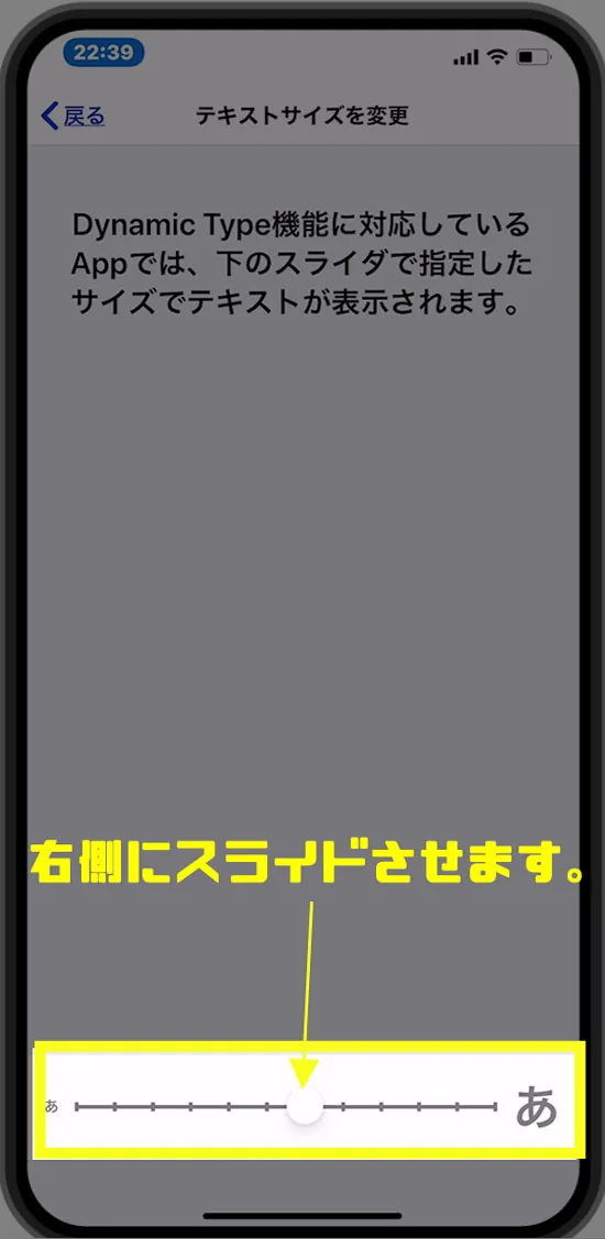 文字の大きさを調整できるスライダでサイズ調整