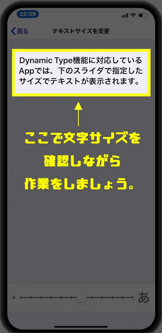 サンプルテキストを見ながら文字の大きさを調整
