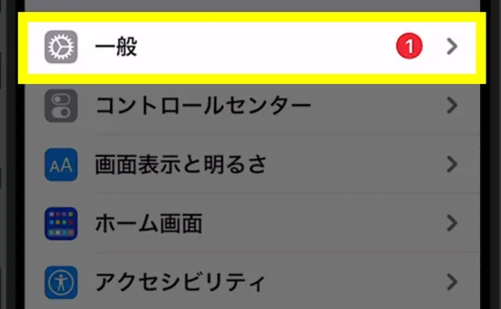 SIMロック解除済みか確認する方法(SIMフリー化されているか知りたい)6