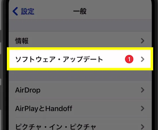 SIMロック解除済みか確認する方法(SIMフリー化されているか知りたい)7
