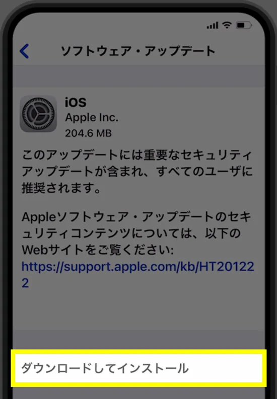 SIMロック解除済みか確認する方法(SIMフリー化されているか知りたい)8