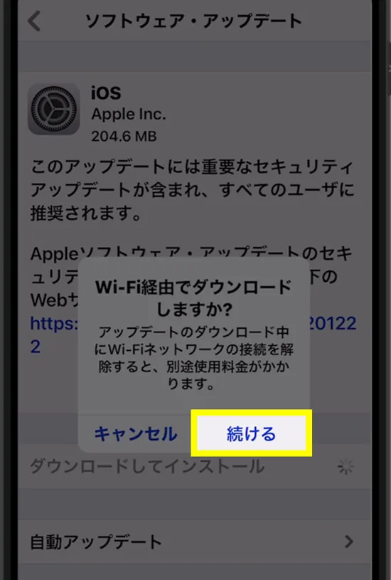 SIMロック解除済みか確認する方法(SIMフリー化されているか知りたい)9