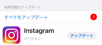 【解決】インスタのアクティビティがでない!表示されない場合の対処方法