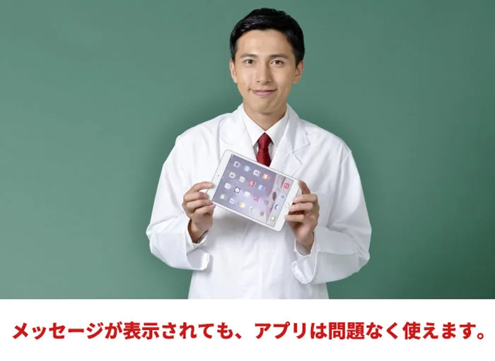 「互換性のある旧バージョンをダウンロードしますか?」の意味