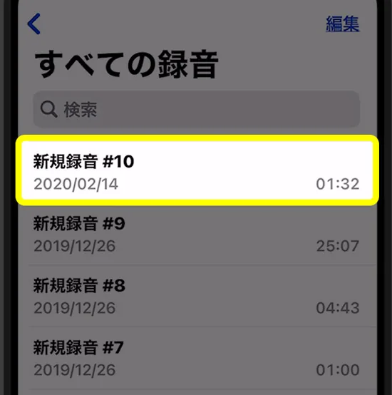 【iPhone】録音したボイスメモが再生できない原因と対処方法