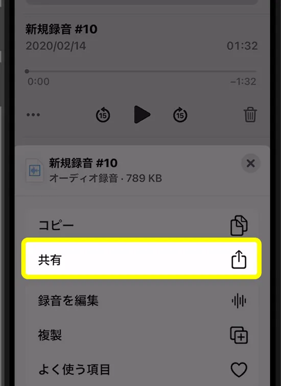【iPhone】録音したボイスメモが再生できない原因と対処方法