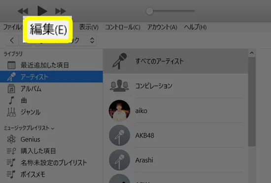 【iPhone】録音したボイスメモが再生できない原因と対処方法