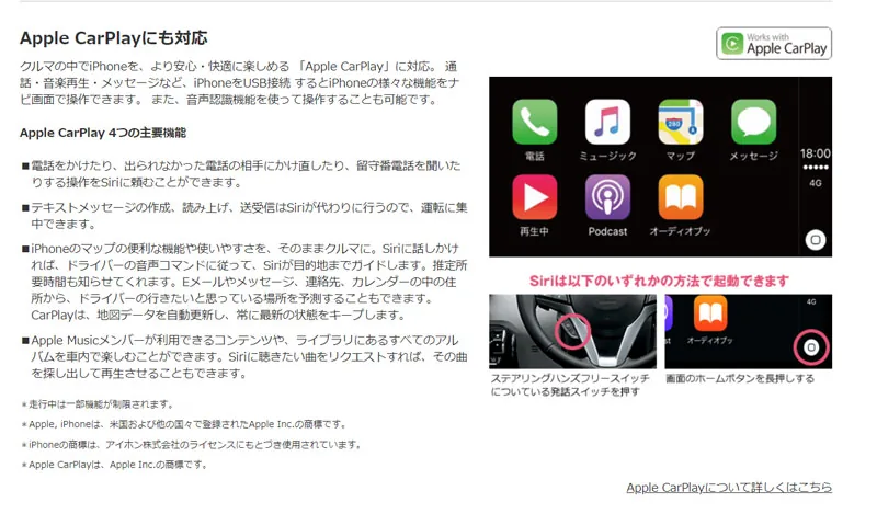 Apple CarPlayの音割れの原因とは