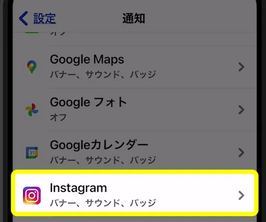 【インスタの通知】iPhoneで通知設定ができない・表示されない原因と対処方法