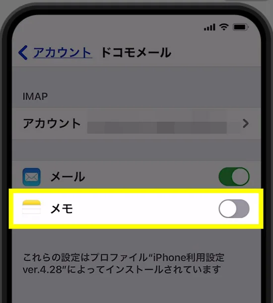 【iPhone】メモが突然すべて消えた!今すぐ復元する方法