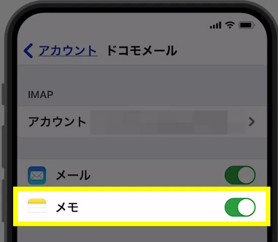 【iPhone】メモが突然すべて消えた!今すぐ復元する方法14
