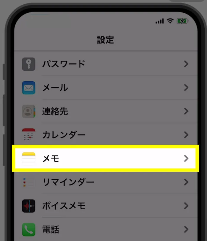【iPhone】メモが突然すべて消えた!今すぐ復元する方法2