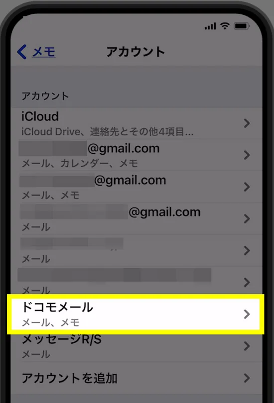 【iPhone】メモが突然すべて消えた!今すぐ復元する方法13