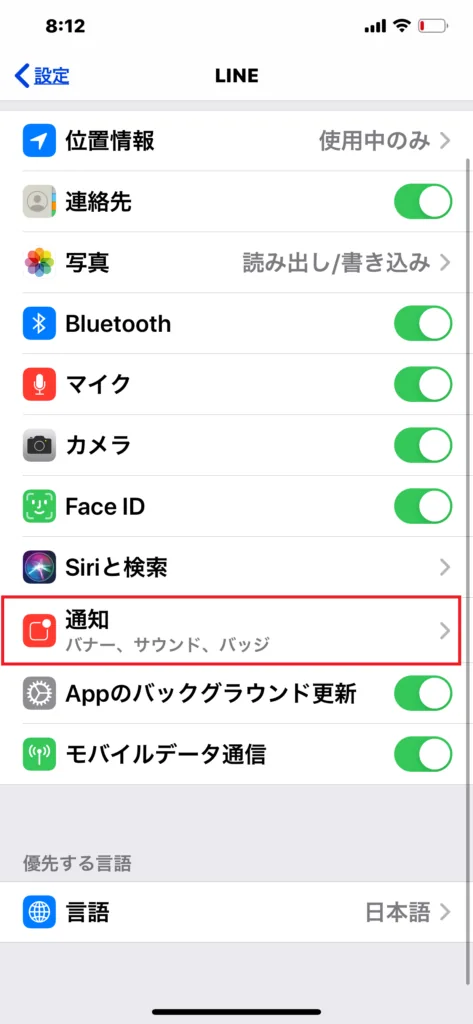 LINEなどAppStoreからインストールしたものでも変えられる事例