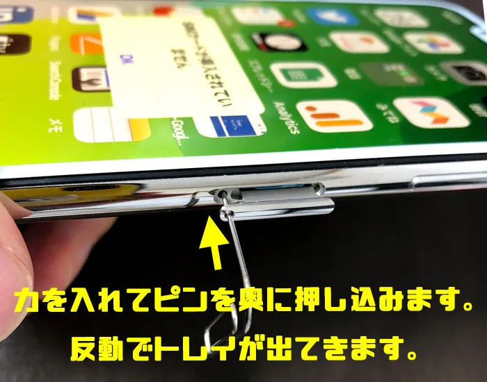 【ドコモ】iPhoneで「PDP認証に失敗しました」の対処方法!