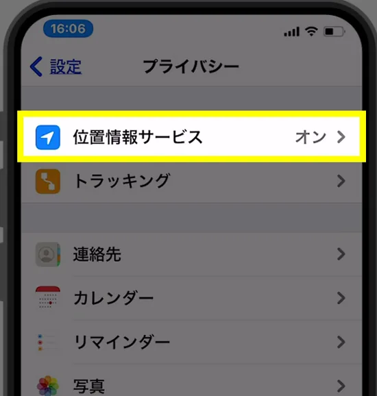 iPhoneで撮った写真の位置情報が違うときの対処方法3