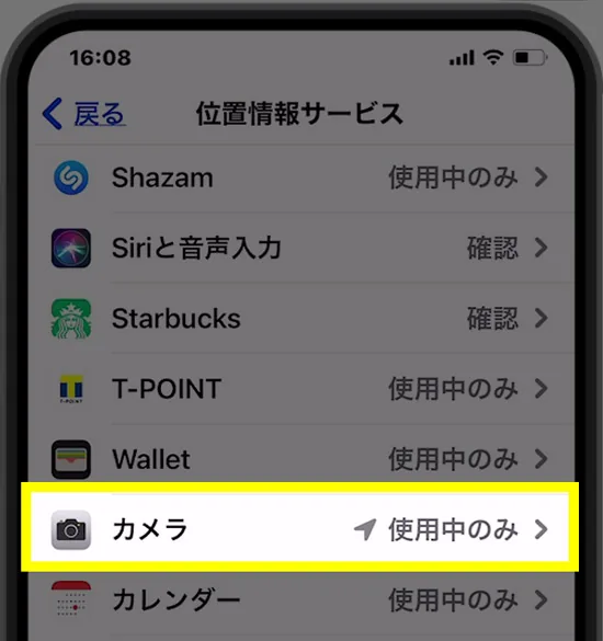 iPhoneで撮った写真の位置情報が違うときの対処方法4