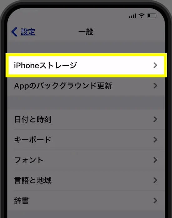 【iPhone】撮影した写真の位置情報が違う!間違っている原因と対処方法4
