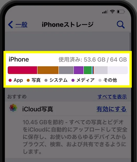 【iPhone】撮影した写真の位置情報が違う!間違っている原因と対処方法5